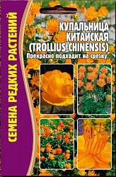 Купальница китайская