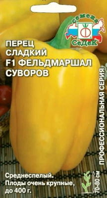 perets_feldmarshal_suvorov_f1_sladkiy