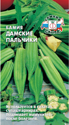 bamiya_damskie_palchiki