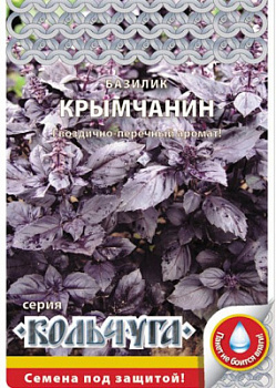 Пакет_Базилик-Крымчанин-01 кольчуга