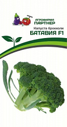 Капуста Батавия