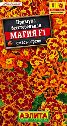 Примула Магия F1, смесь сортов_ЦП