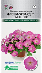 Петуния Флешфорвард Пинк Гло