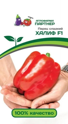 Перец Халиф