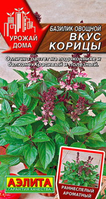 Базилик овощной Вкус корицы_ЦП