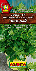 Нежный
