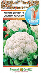 Капуста цветная Снежная королева