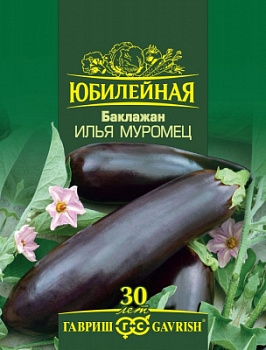 Баклажан Илья Муромец  Юбилейный