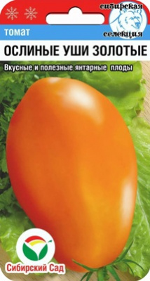 Ослиные уши золотые