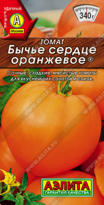 Томат Бычье сердце оранжевое