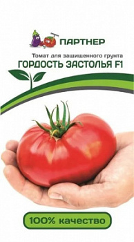 Гордость застолья