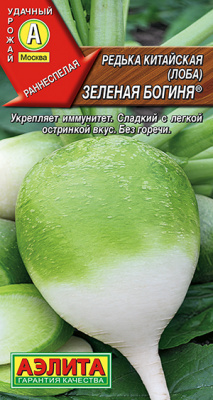 Редька китайская Зеленая богиня_ЦП