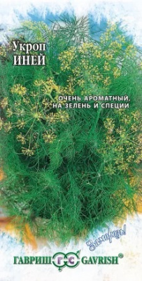 Укроп Иней