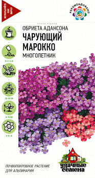 Обриета Чарующий Марокко