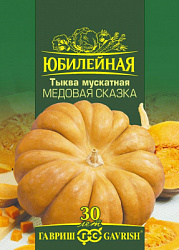 Тыква Медовая сказка