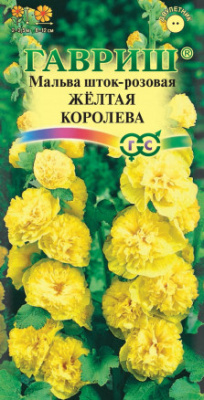 Желтая королева