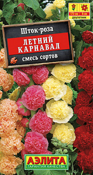Шток-роза Летний карнавал, смесь сортов_ЦП
