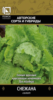 salat_snezhanna