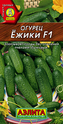 Огурец Ежики F1_ЦП