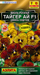 Виола Тайгер Ай