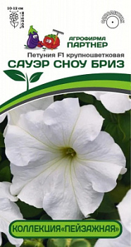 Петуния сауэр сноу бриз