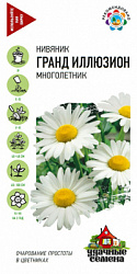 Гранд иллюзион