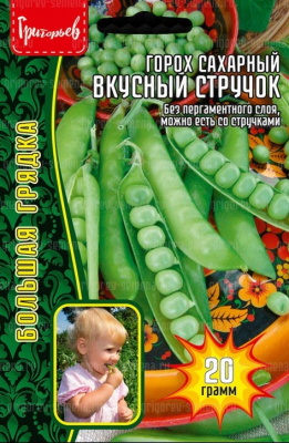 Горох вкусный стручок