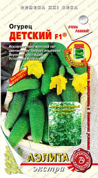 Огурец Детский