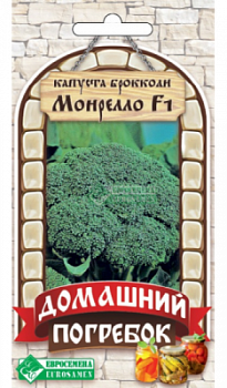 Капуста брокколи Монрелло