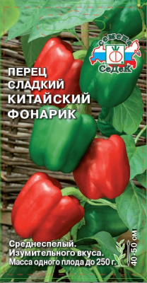 perets_kitayskiy_fonarik