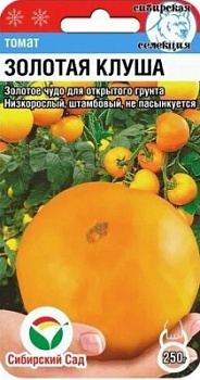 золотая клуша