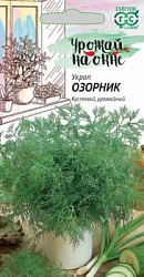 Укроп Озорник
