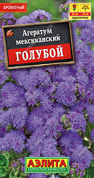 Агератум мексиканский голубой