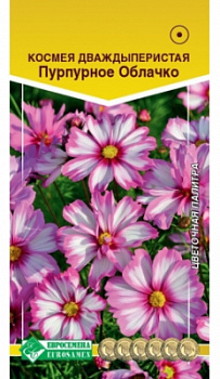 Пурпурное облачко