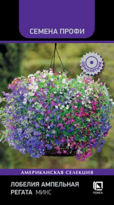 lobelia_ampelnaya_regata_mix