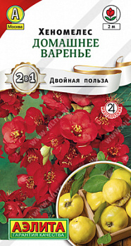 Хеномелес Домашнее варенье