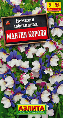 Немезия Мантия Короля_ЦП