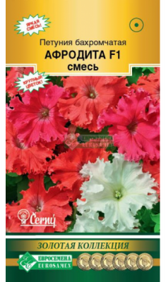 Петуния Афродита смесь