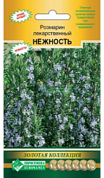 Розмарин лекарственный Нежность