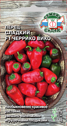 Перец черрико вико