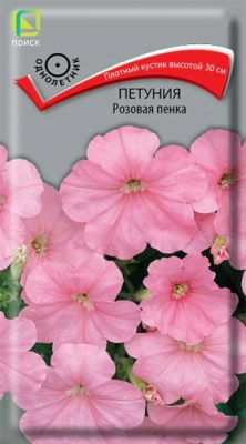 Петуния Розовая пенка