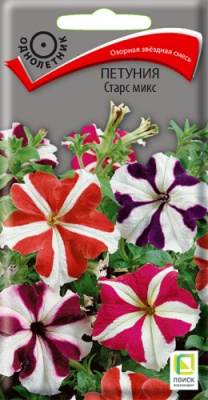petunia_stars_mix