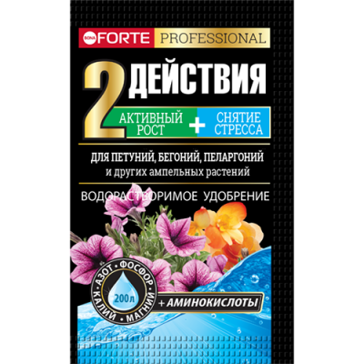 BF_vert_2023_petunii_100g