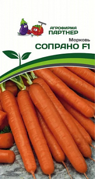 Морковь Сопрано