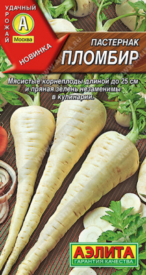 Пастернак Пломбир