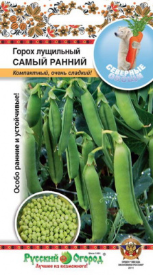 Горох самый ранний