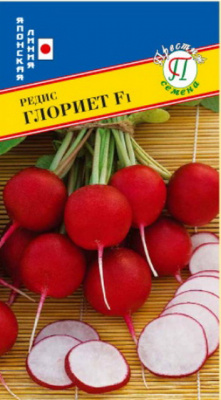 Глориет