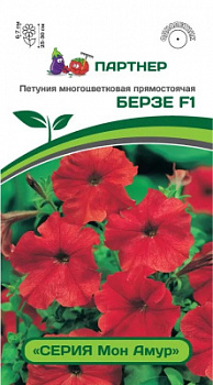 Петуния берзе