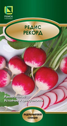 redis_rekord