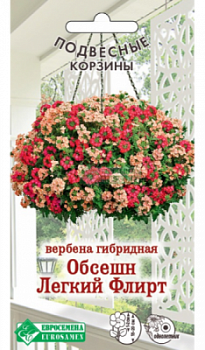 Вербена Обсешн Легкий Флирт